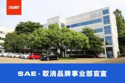 SAE audio